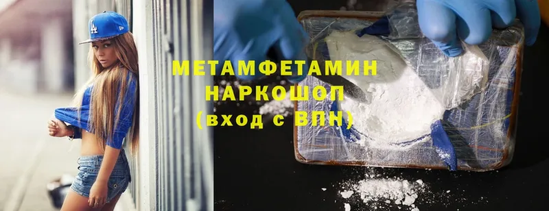 мега зеркало  Бологое  МЕТАМФЕТАМИН Methamphetamine 